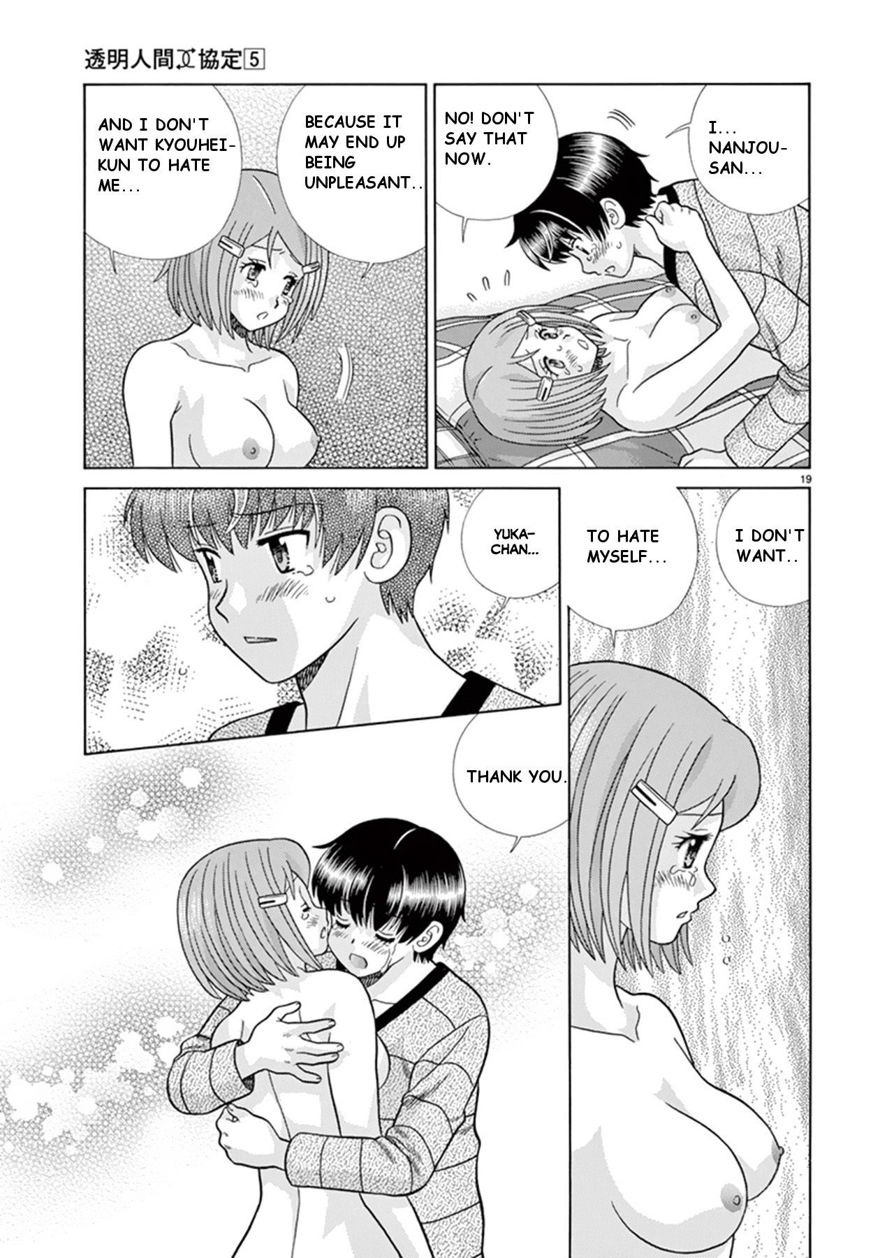 Toumei Ningen Kyoutei Chapter 33 page 23 - Chapter 33: Farewell for you
