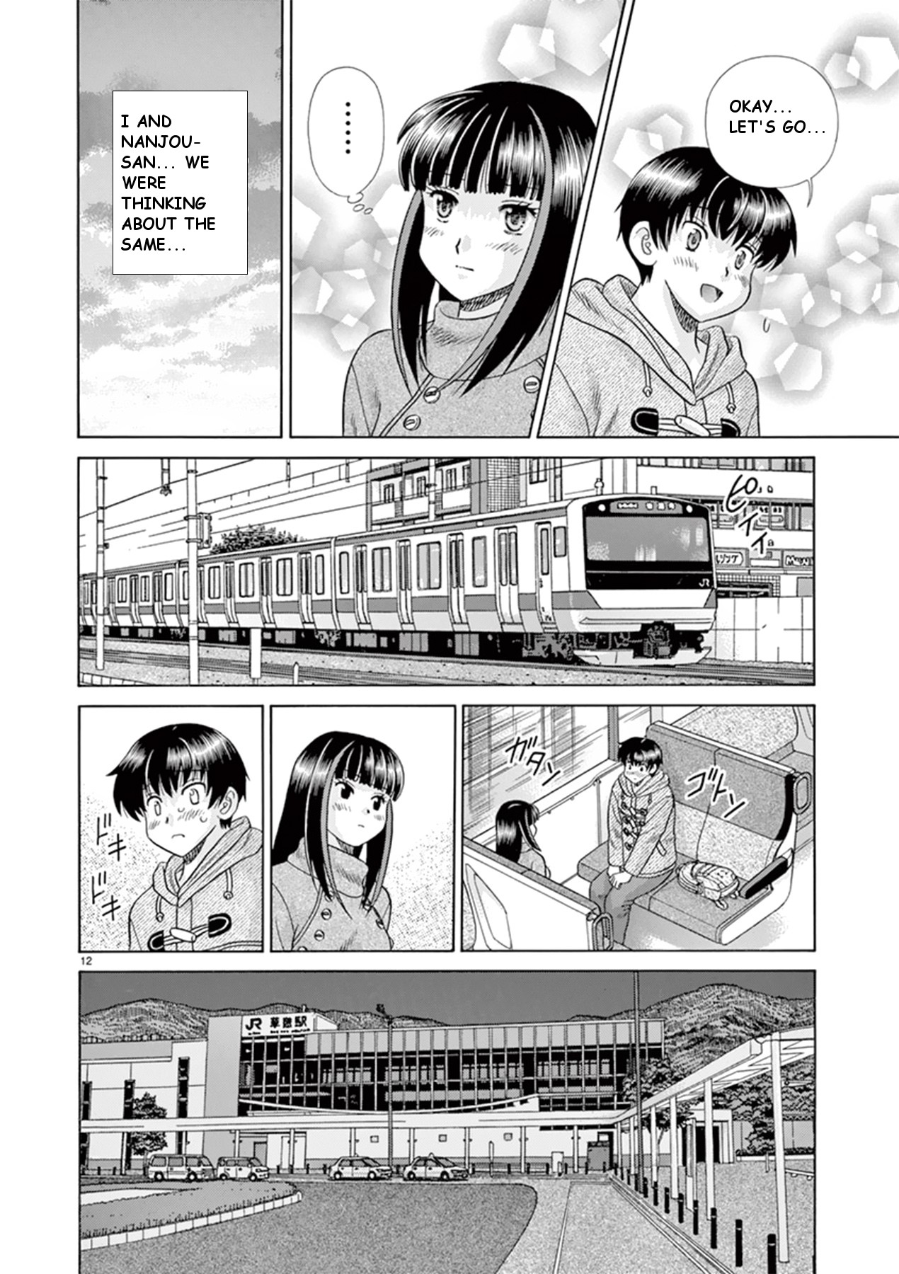 Toumei Ningen Kyoutei Chapter 39 page 12 - Chapter 39: Now we will become invisible persons
