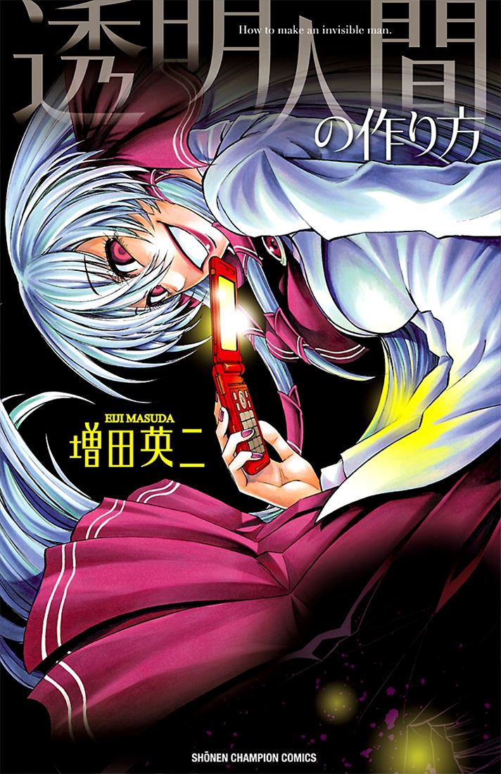 Toumei Ningen no Tsukurikata Chapter 1 page 2 - Chapter 1 : Goodbye