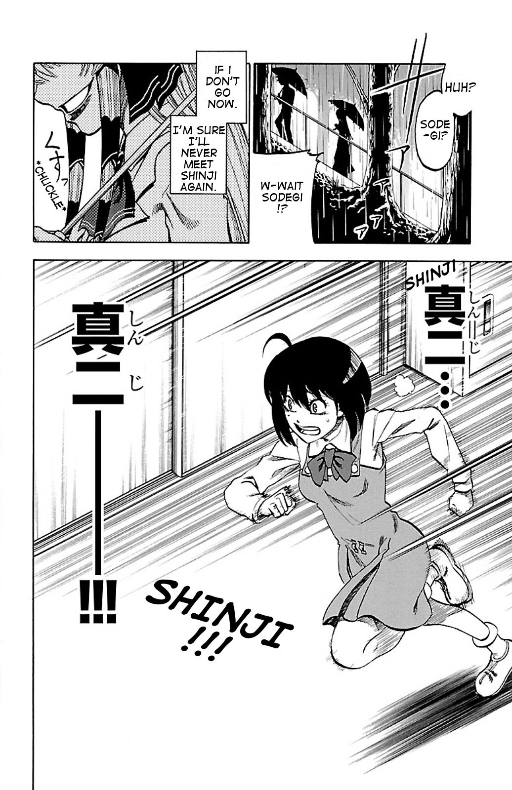 Toumei Ningen no Tsukurikata Chapter 3.2 page 20 - Chapter 3 v2 : Premonition