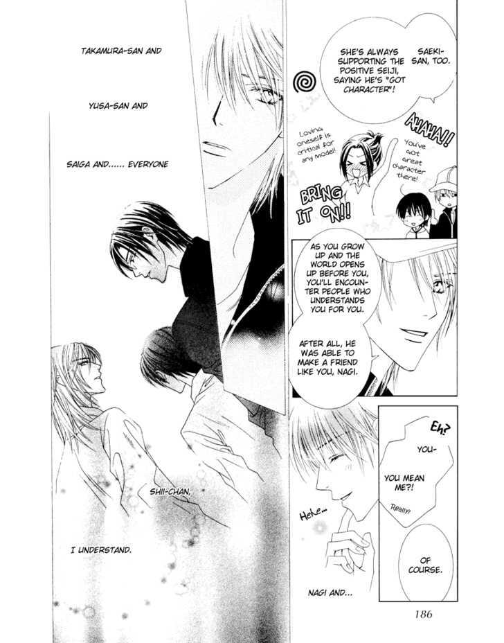 Toumei Shounen Chapter 1.0 page 193 - Vol.01 Chapter 0