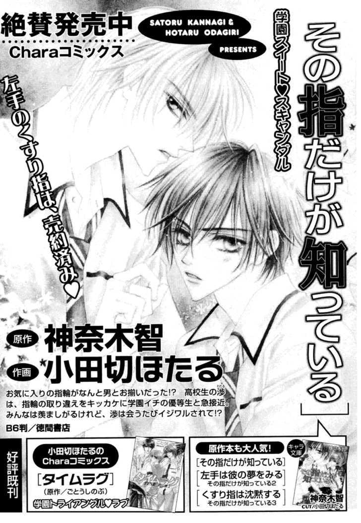 Toumei Shounen Chapter 1.0 page 200 - Vol.01 Chapter 0