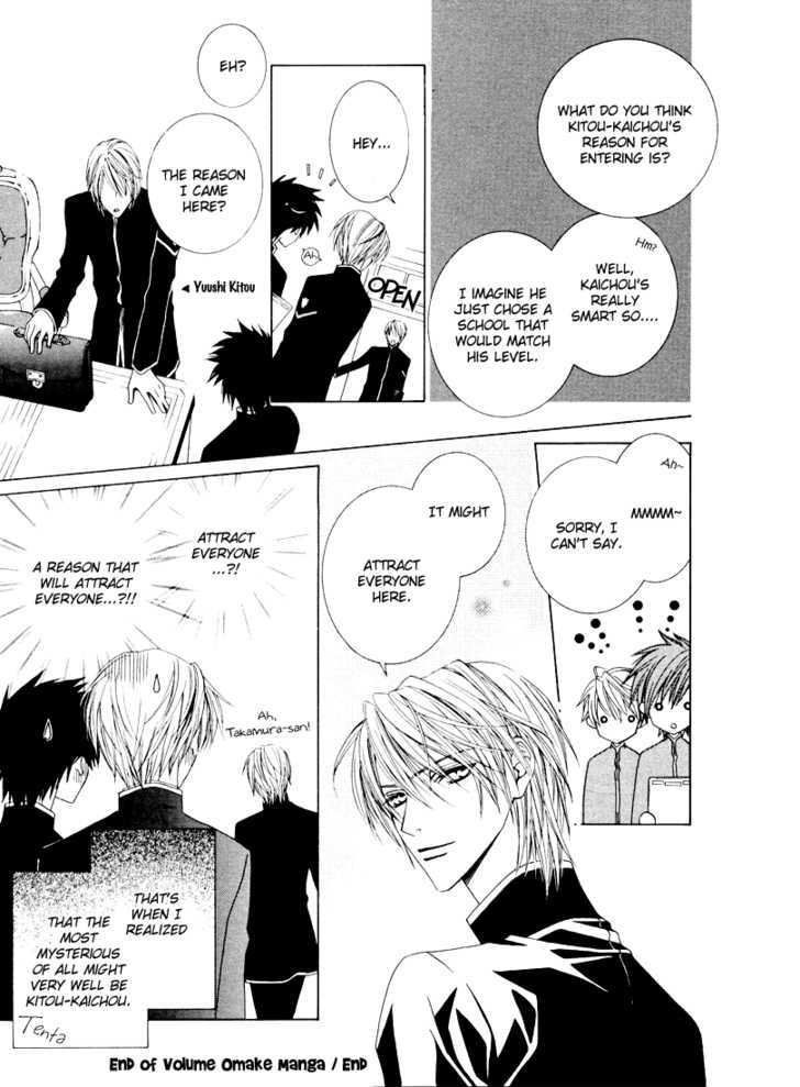 Toumei Shounen Chapter 1.0 page 208 - Vol.01 Chapter 0