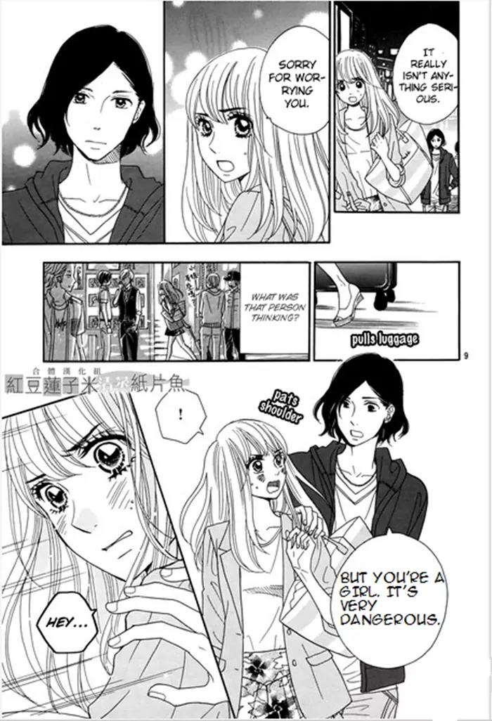 Tounan Kadobeya Chapter 1 page 12 - Chapter 1