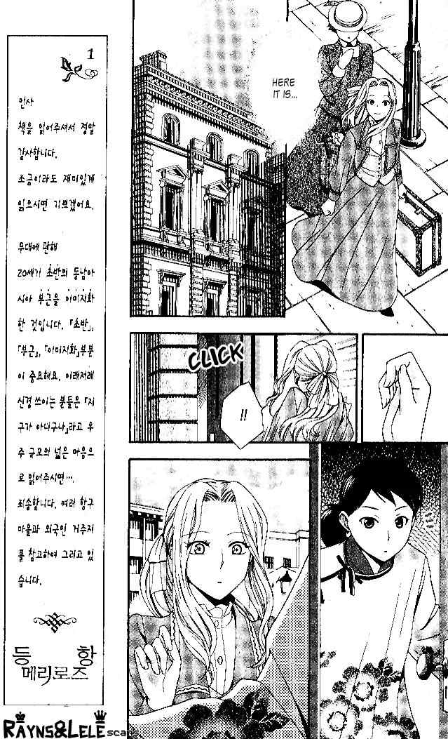 Touran Merry Rose Chapter 1 page 32 - Chapter 1
