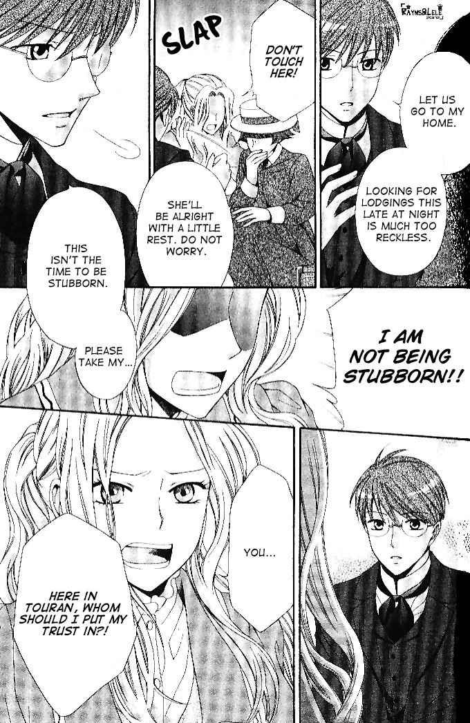 Touran Merry Rose Chapter 1 page 54 - Chapter 1