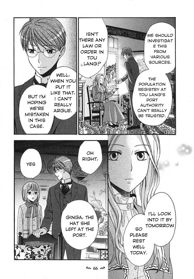 Touran Merry Rose Chapter 2 page 10 - Chapter 2