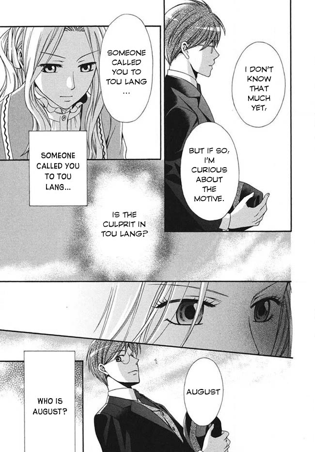 Touran Merry Rose Chapter 2 page 39 - Chapter 2