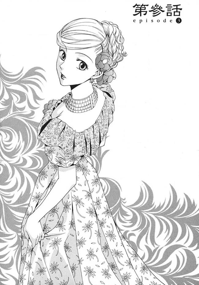 Touran Merry Rose Chapter 3 page 1 - Chapter 3