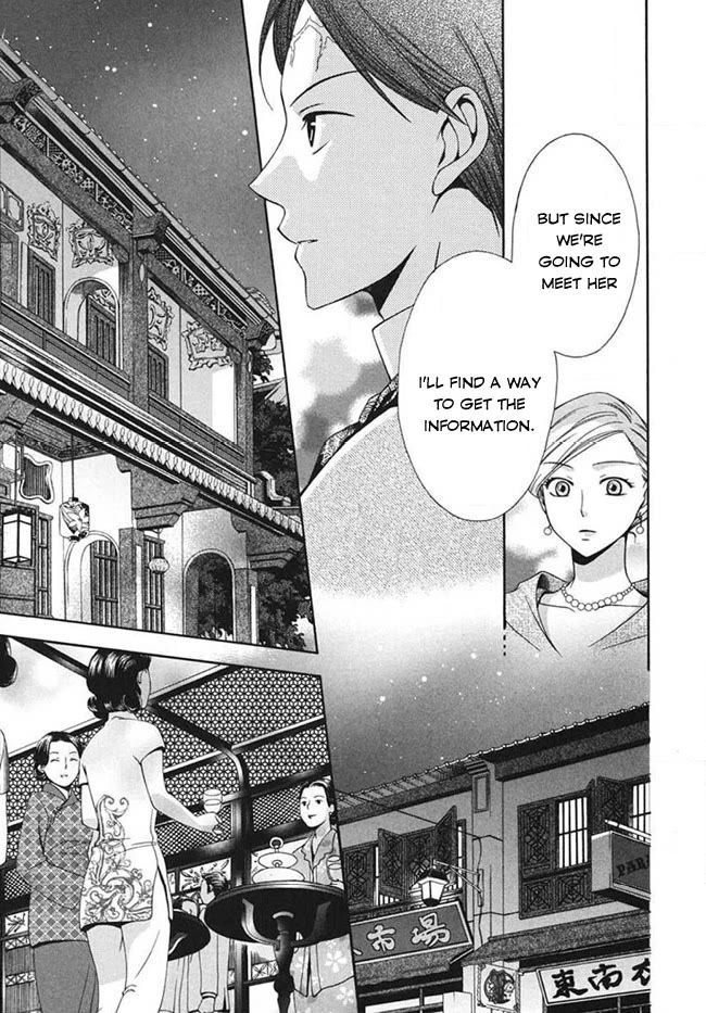 Touran Merry Rose Chapter 3 page 21 - Chapter 3