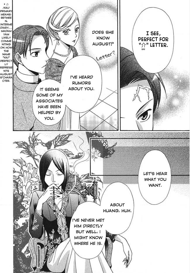 Touran Merry Rose Chapter 3 page 26 - Chapter 3