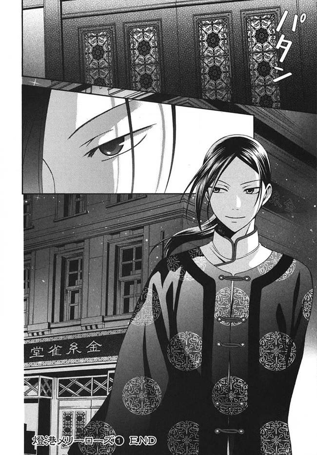 Touran Merry Rose Chapter 4 page 44 - Chapter 4