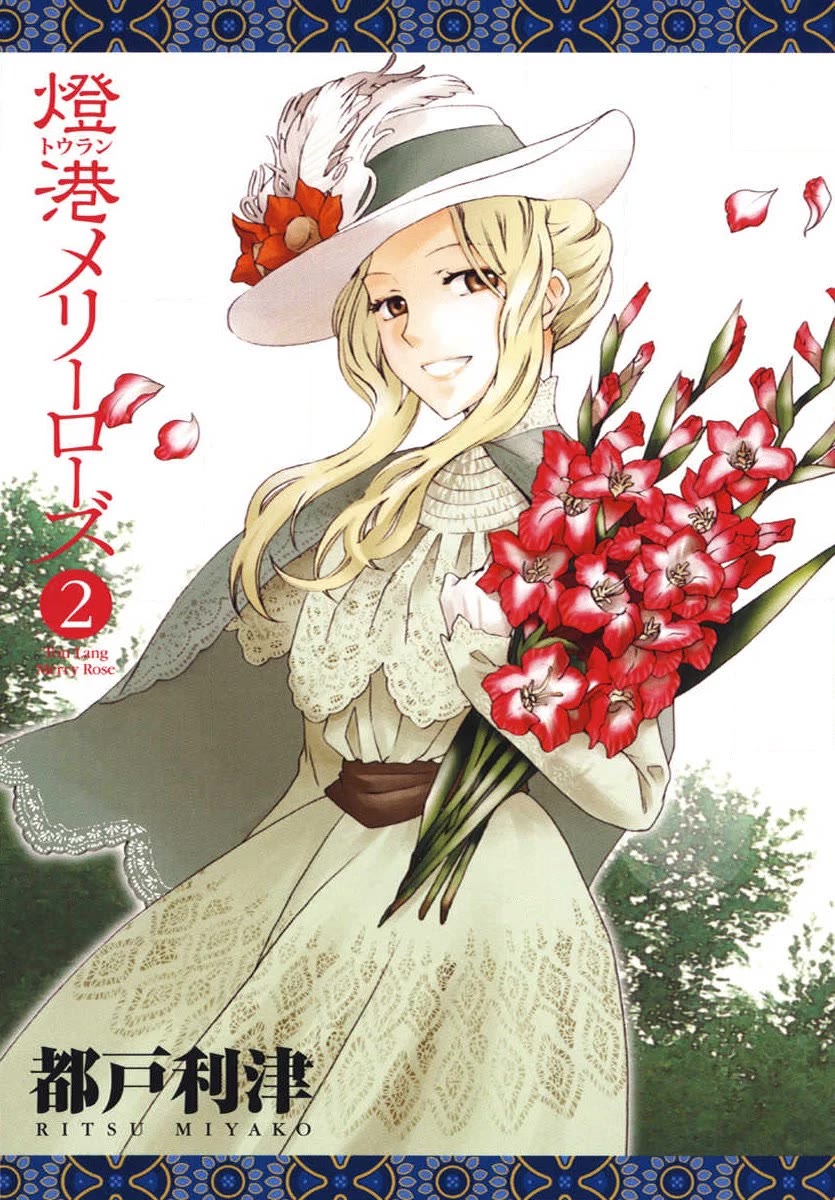 Touran Merry Rose Chapter 5 page 2 - Chapter 5