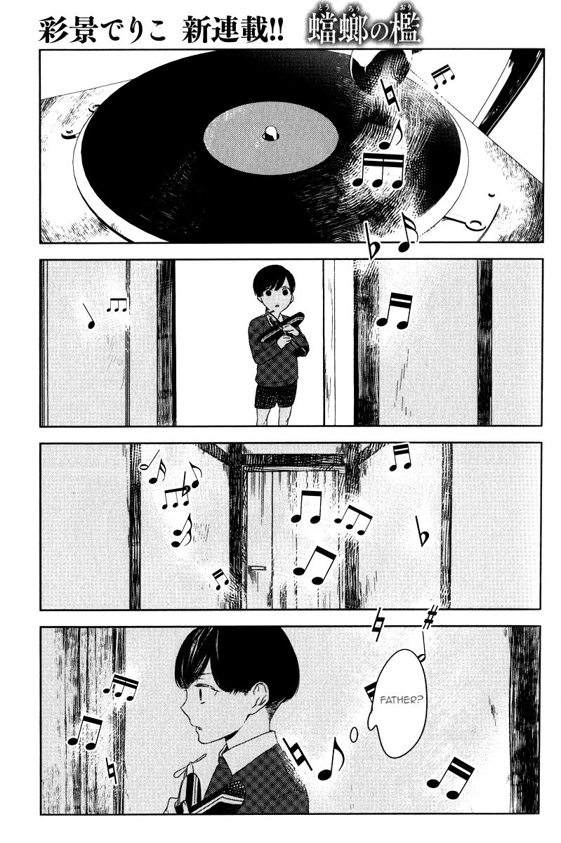 Tourou no Ori Chapter 1 page 1 - Chapter 1