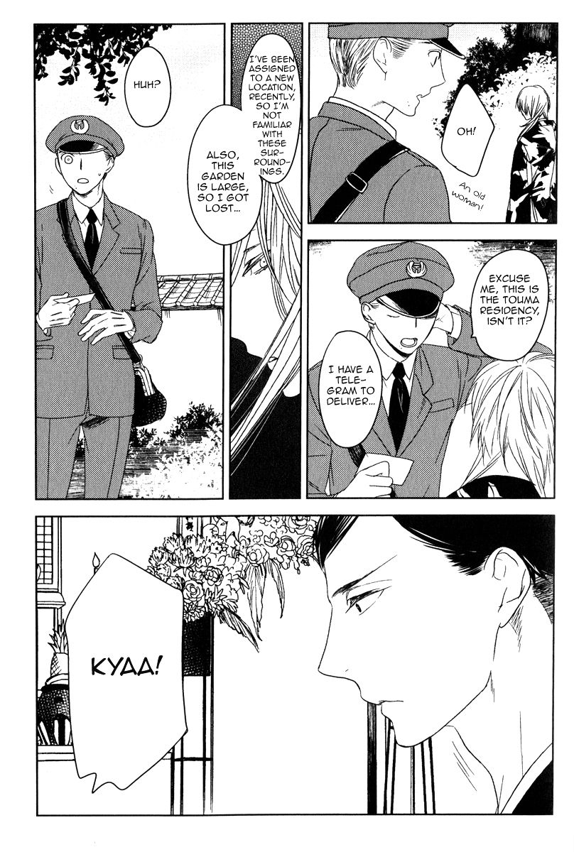 Tourou no Ori Chapter 1 page 18 - Chapter 1