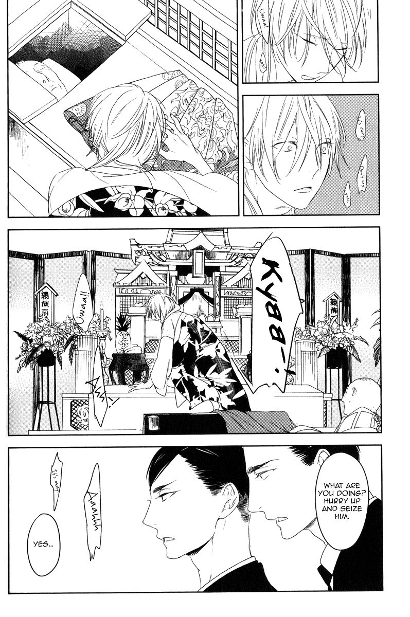 Tourou no Ori Chapter 1 page 22 - Chapter 1
