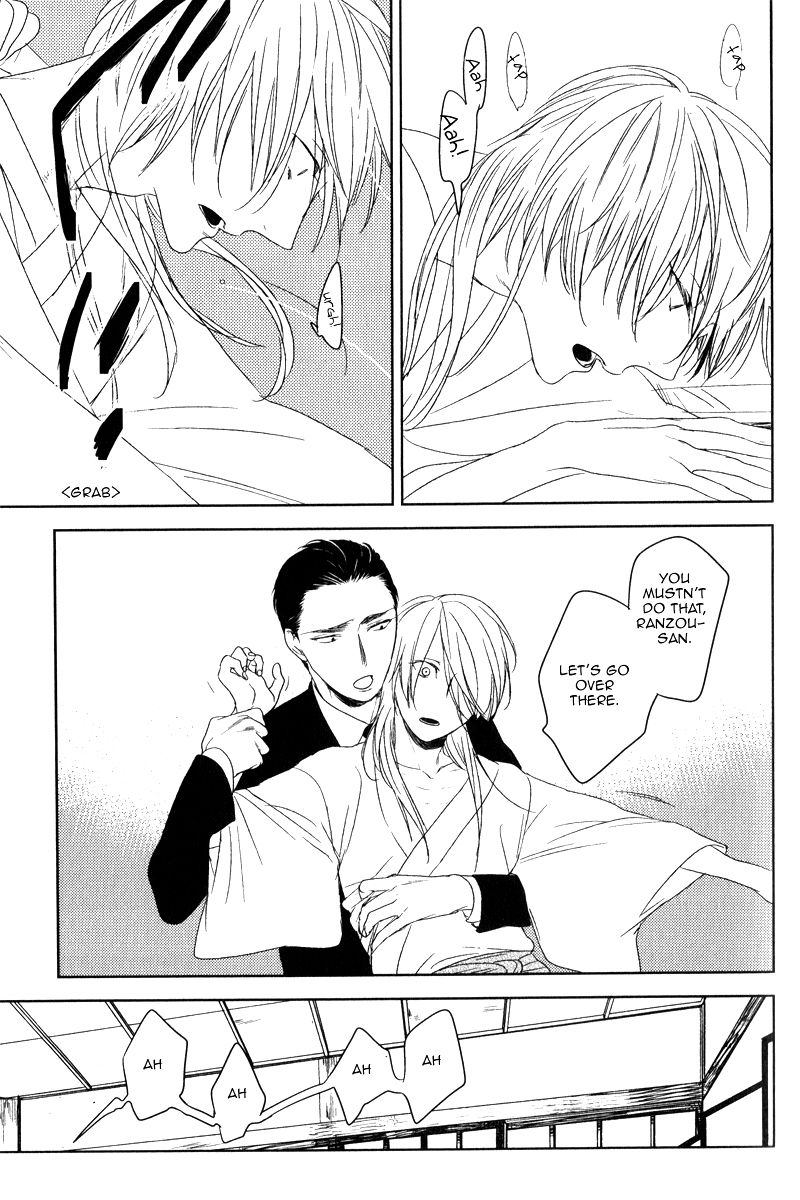Tourou no Ori Chapter 1 page 23 - Chapter 1