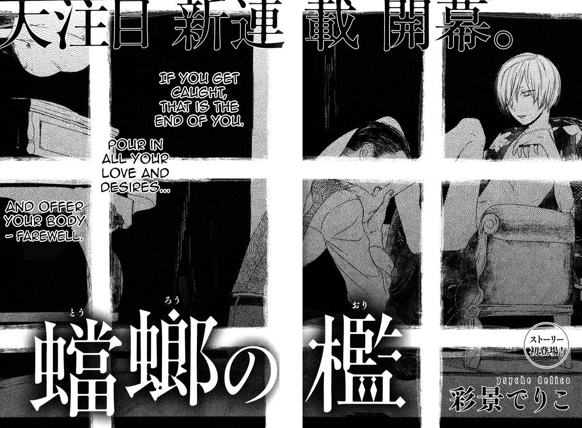Tourou no Ori Chapter 1 page 4 - Chapter 1
