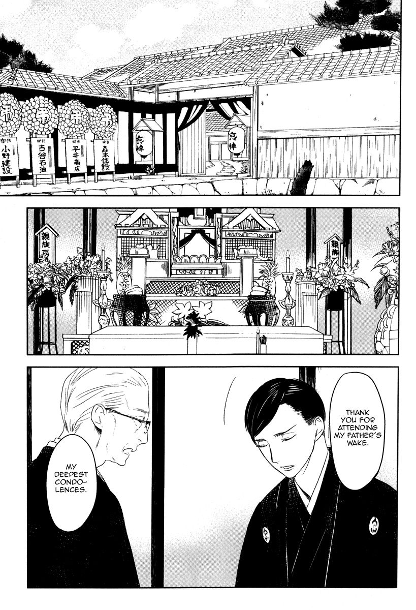 Tourou no Ori Chapter 1 page 6 - Chapter 1