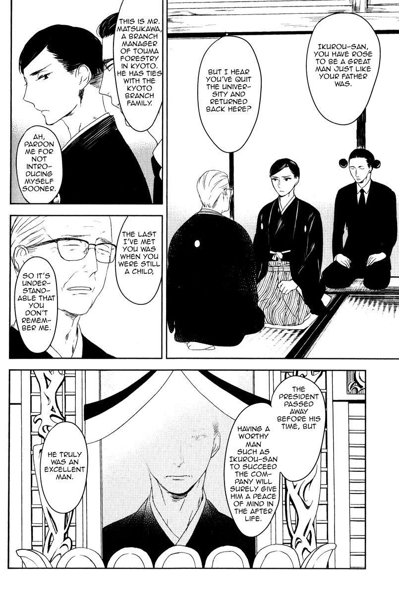 Tourou no Ori Chapter 1 page 7 - Chapter 1