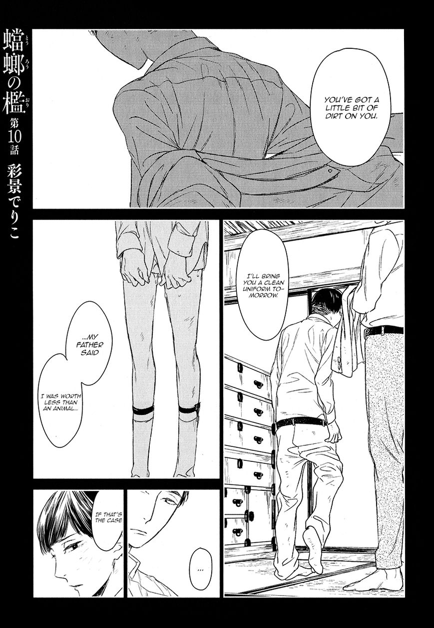 Tourou no Ori Chapter 10 page 2 - Chapter 10