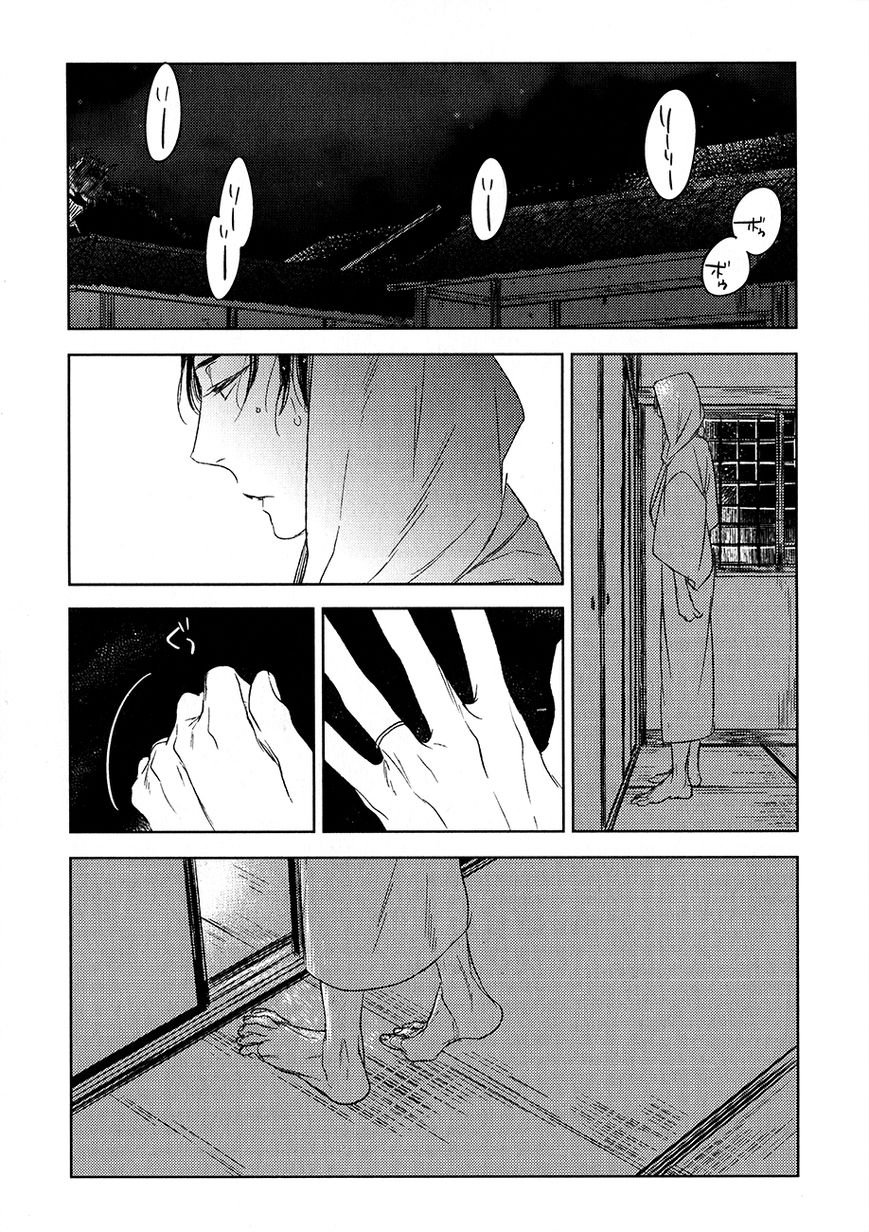 Tourou no Ori Chapter 10 page 32 - Chapter 10