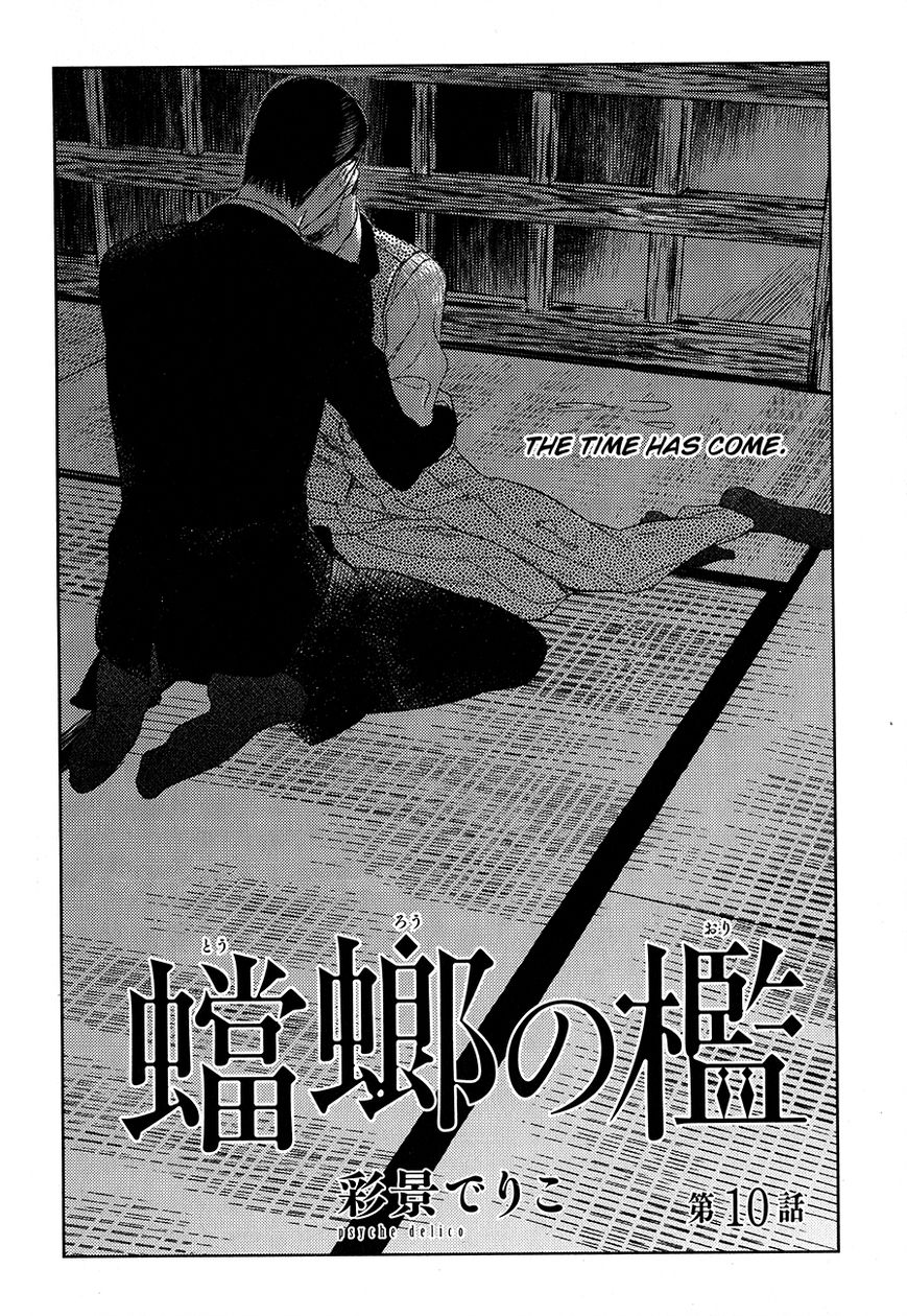Tourou no Ori Chapter 10 page 5 - Chapter 10