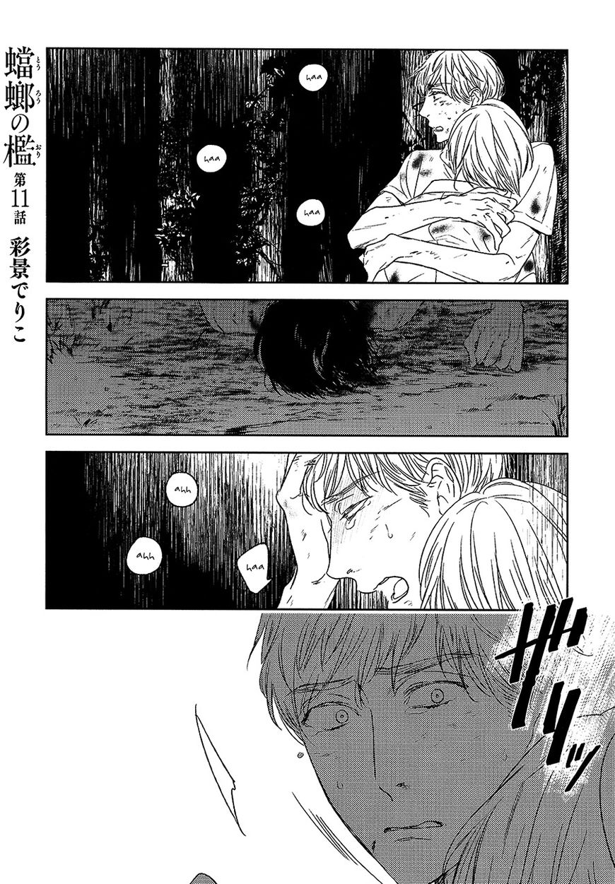 Tourou no Ori Chapter 11 page 12 - Chapter 11