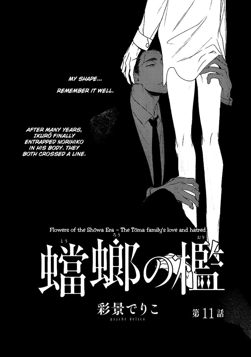 Tourou no Ori Chapter 11 page 19 - Chapter 11