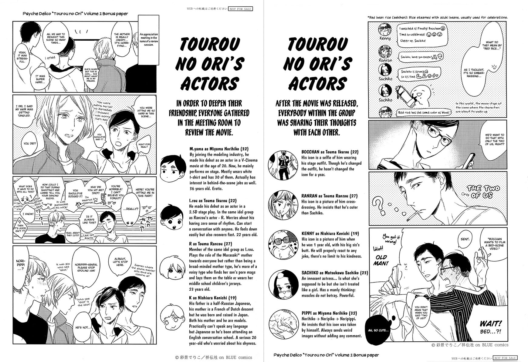 Tourou no Ori Chapter 11 page 5 - Chapter 11