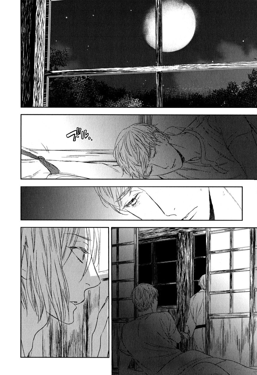 Tourou no Ori Chapter 13 page 17 - Chapter 13