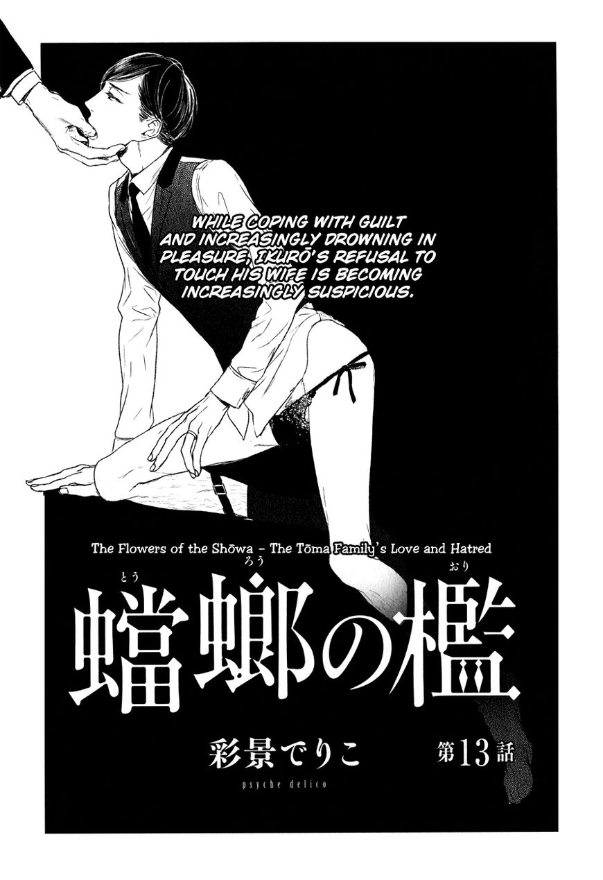 Tourou no Ori Chapter 13 page 4 - Chapter 13