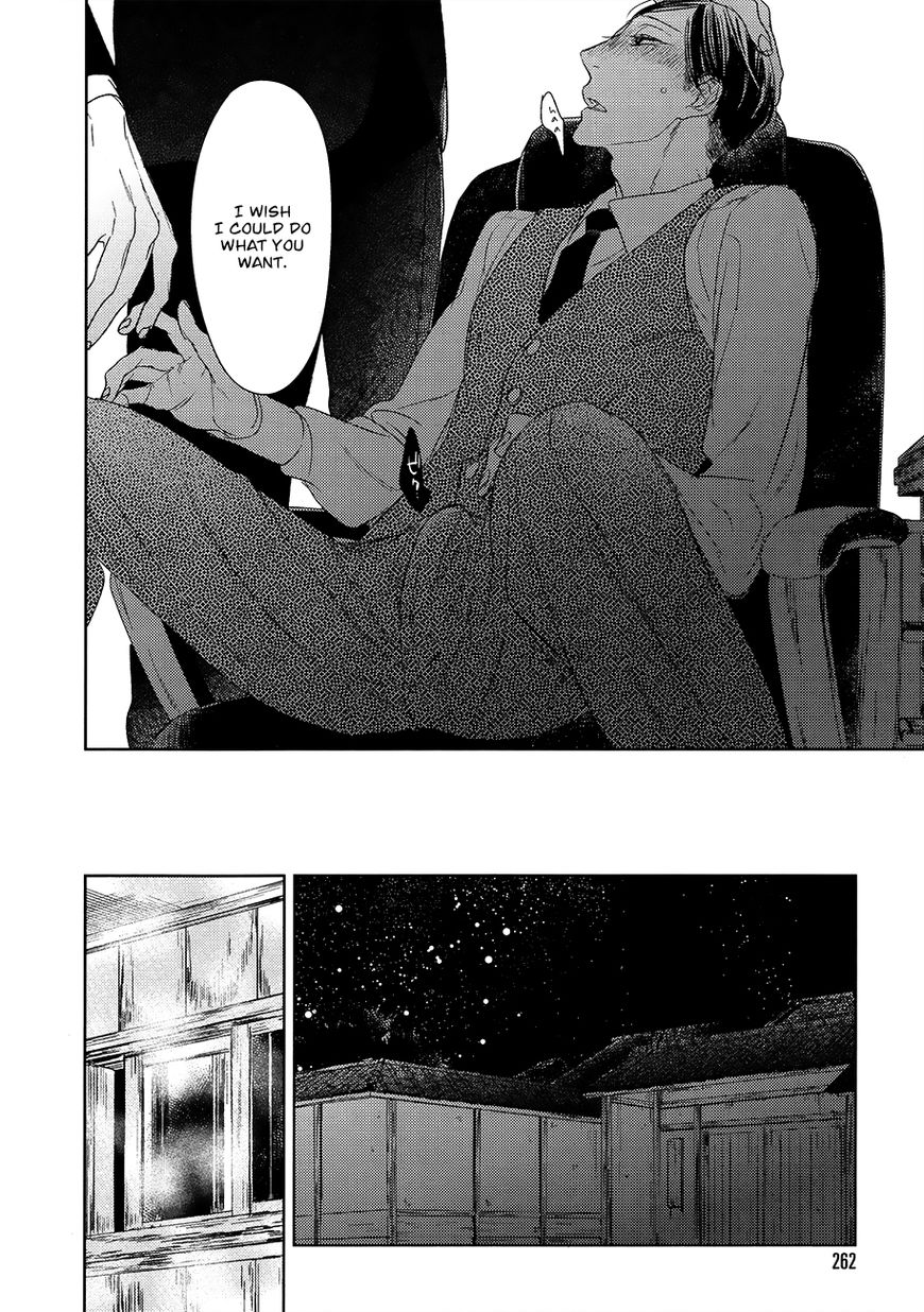 Tourou no Ori Chapter 14 page 17 - Chapter 14