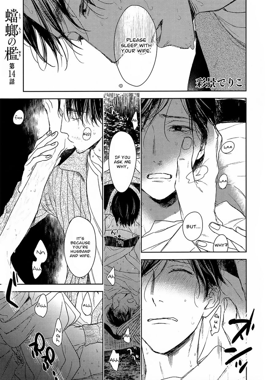 Tourou no Ori Chapter 14 page 2 - Chapter 14