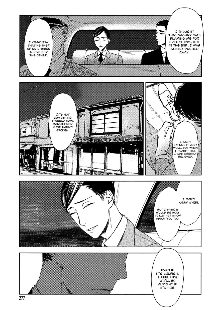 Tourou no Ori Chapter 14 page 32 - Chapter 14