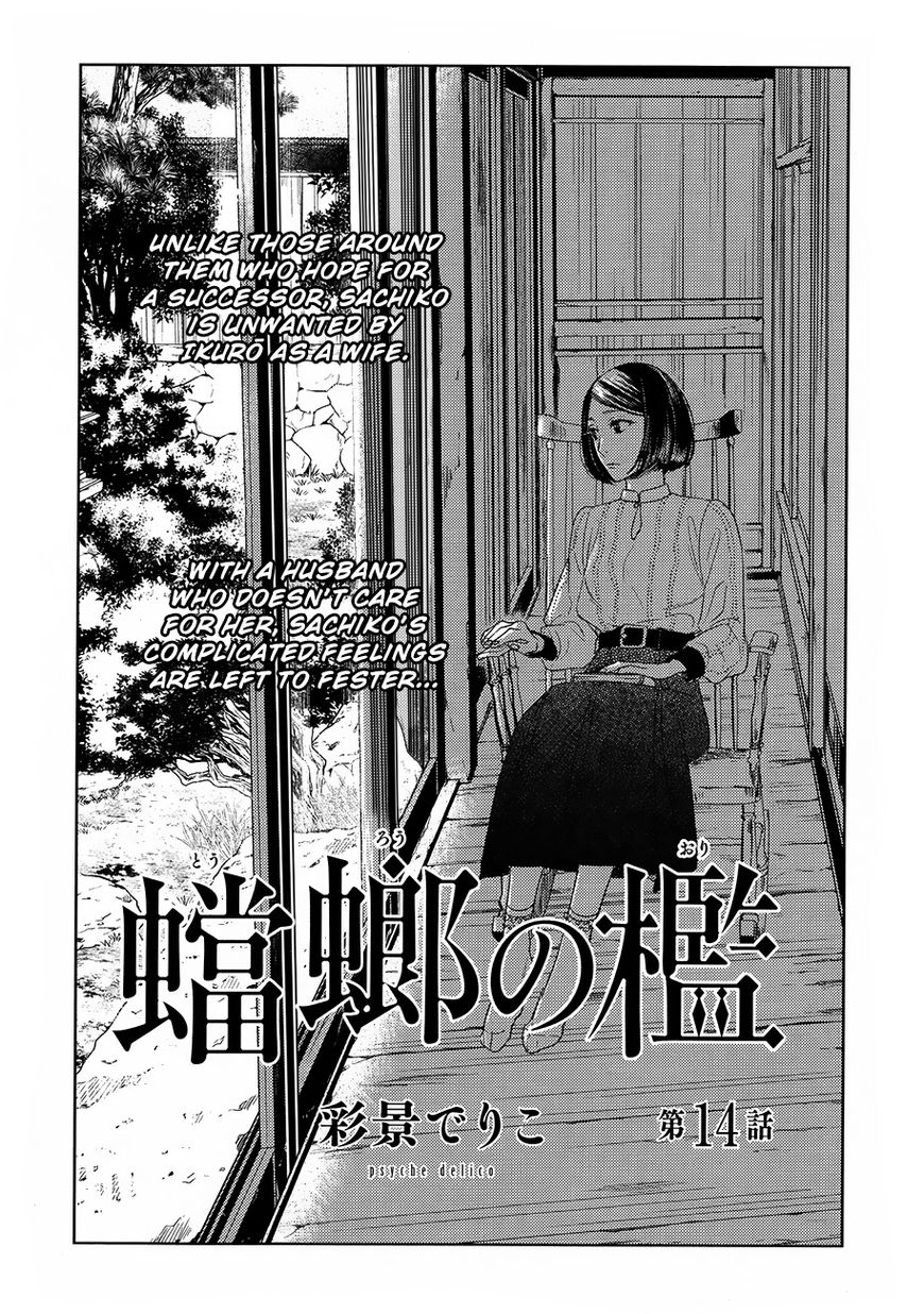 Tourou no Ori Chapter 14 page 5 - Chapter 14
