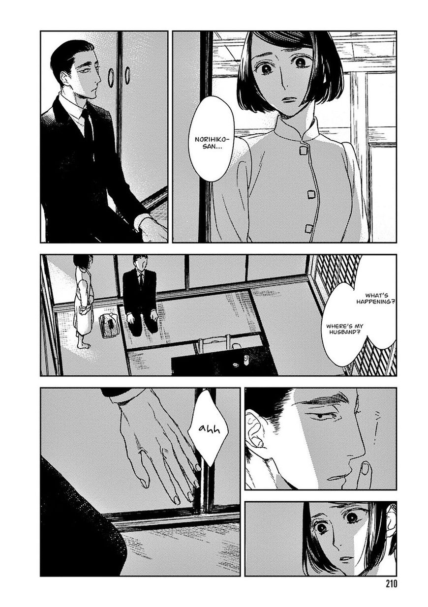 Tourou no Ori Chapter 15 page 21 - Chapter 15
