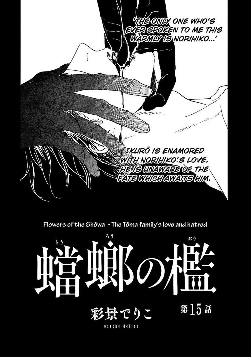 Tourou no Ori Chapter 15 page 3 - Chapter 15