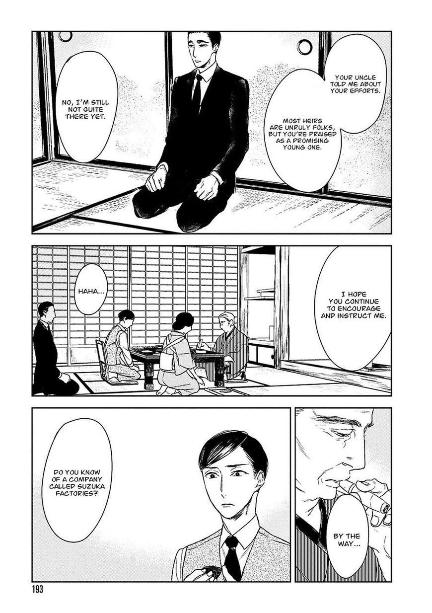 Tourou no Ori Chapter 15 page 4 - Chapter 15