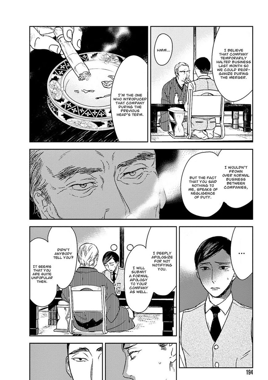 Tourou no Ori Chapter 15 page 5 - Chapter 15