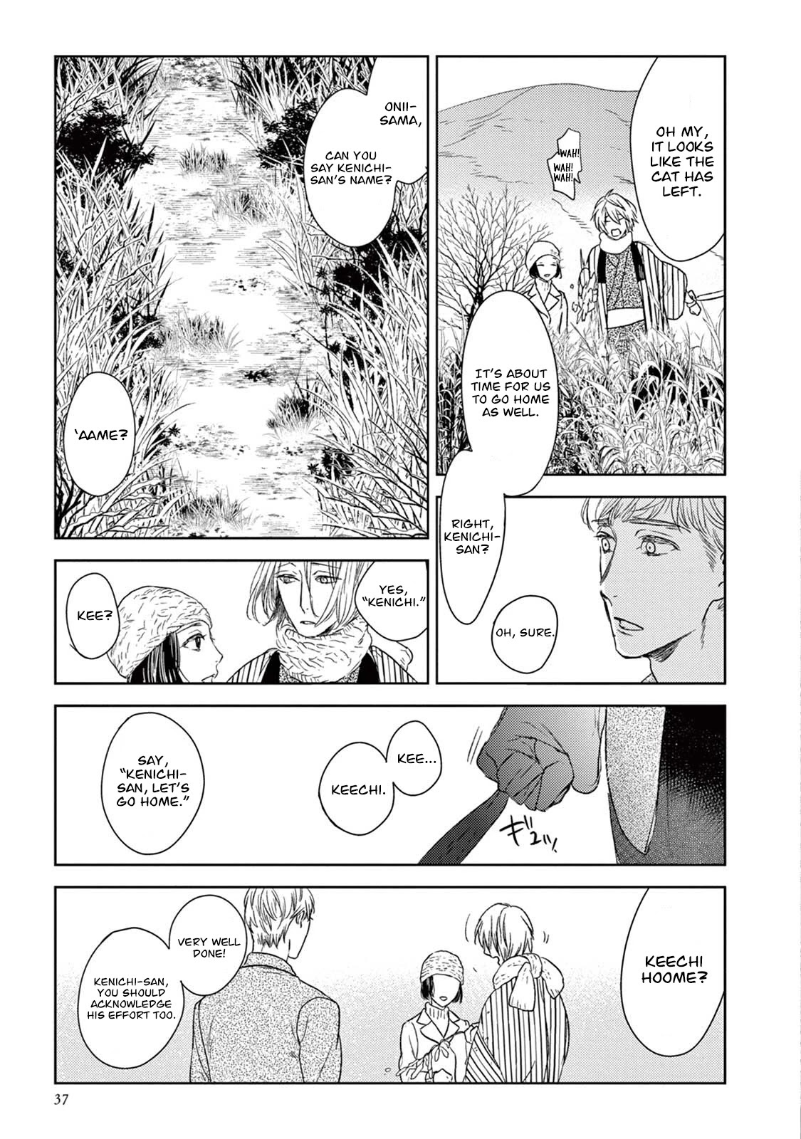 Tourou no Ori Chapter 17 page 4 - Chapter 17