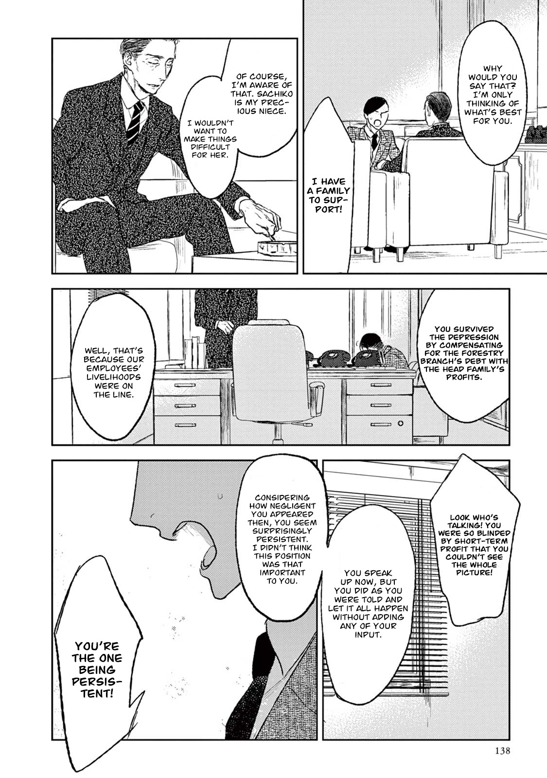 Tourou no Ori Chapter 19 page 17 - Chapter 19