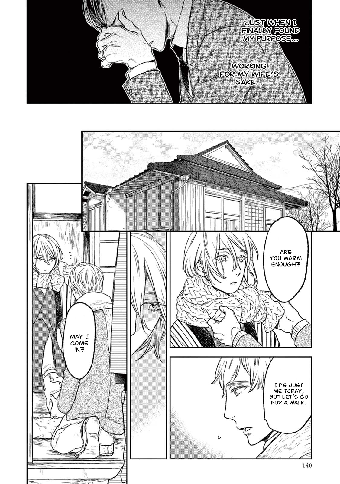 Tourou no Ori Chapter 19 page 19 - Chapter 19