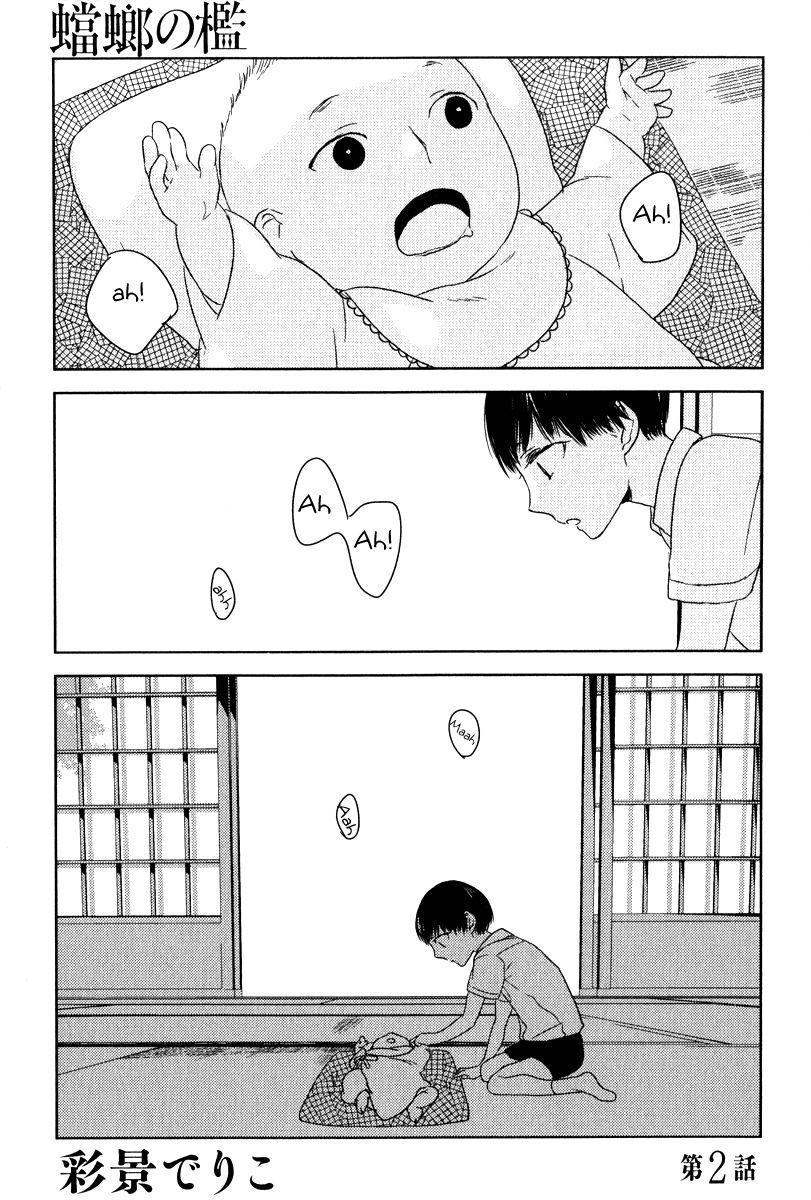 Tourou no Ori Chapter 2 page 1 - Chapter 2