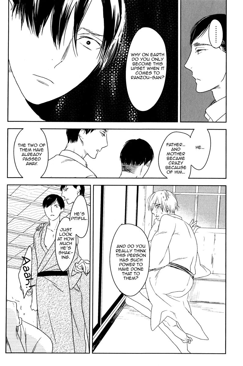 Tourou no Ori Chapter 2 page 16 - Chapter 2