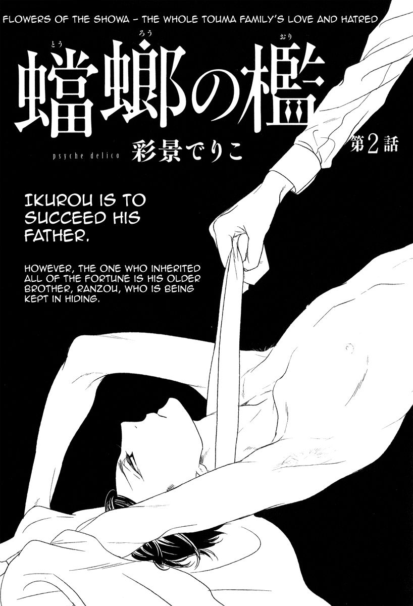 Tourou no Ori Chapter 2 page 3 - Chapter 2