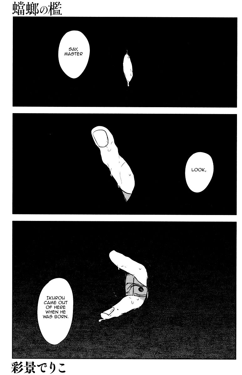 Tourou no Ori Chapter 3 page 1 - Chapter 3