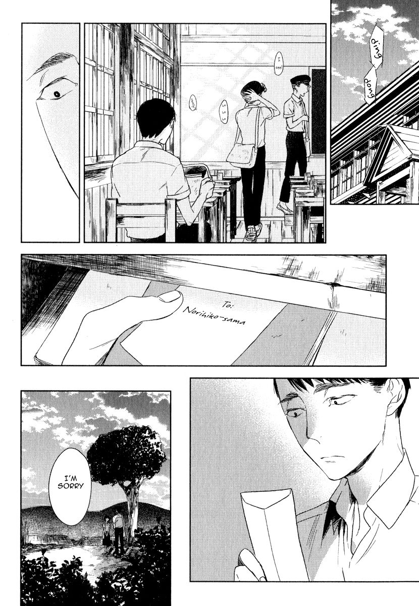 Tourou no Ori Chapter 3 page 6 - Chapter 3
