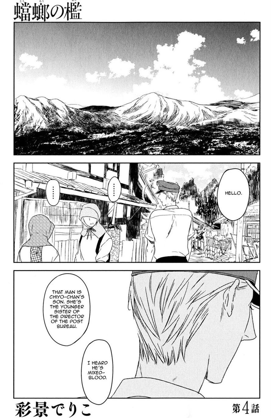 Tourou no Ori Chapter 4 page 1 - Chapter 4