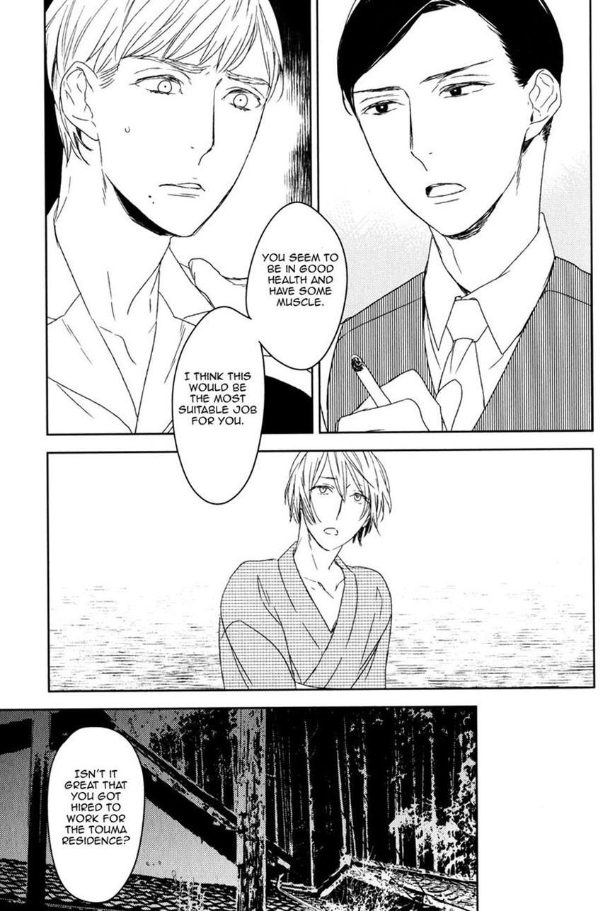 Tourou no Ori Chapter 4 page 13 - Chapter 4
